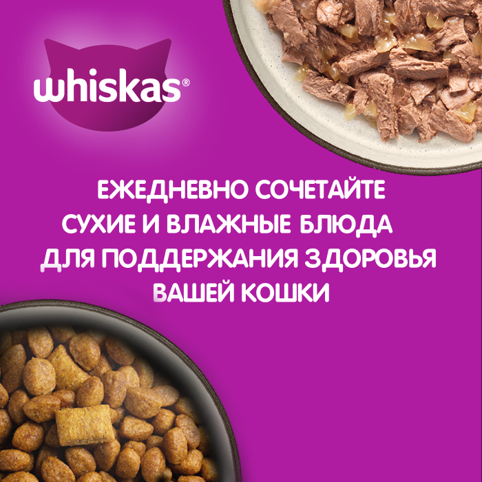 Whiskas влажный корм для кошек, паштет с уткой