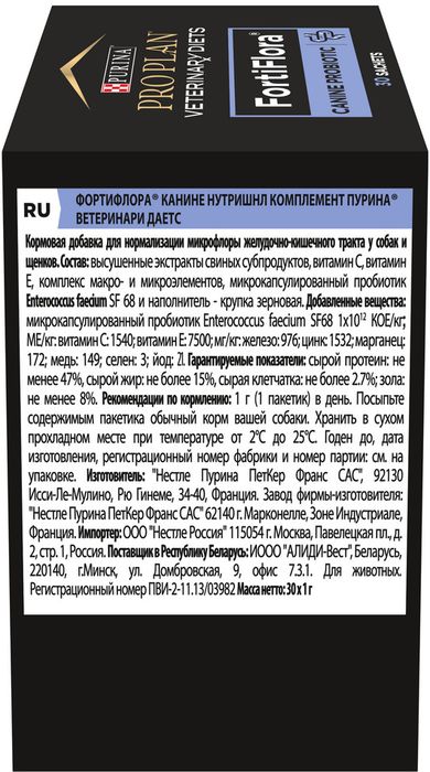 Пищевая добавка для взрослых собак и щенков Pro Plan® Veterinary Diets FortiFlora для поддержания баланса микрофлоры