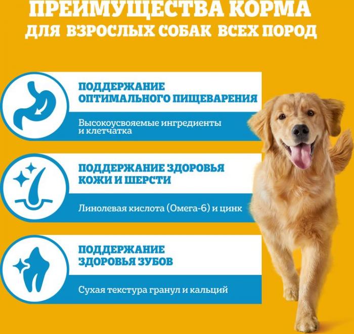Pedigree корм для взрослых собак всех пород, говядина