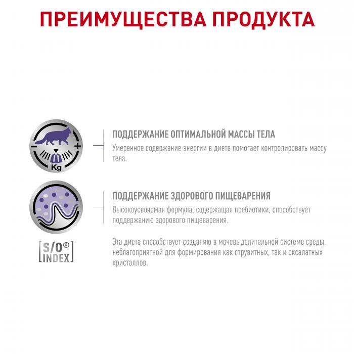 Royal Canin Neutered Balance Feline влажный корм для стерилизованных кошек склонных к избыточному весу