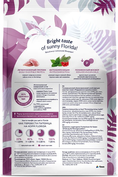 Florida Renal корм для кошек, поддержание здоровья почек, курица