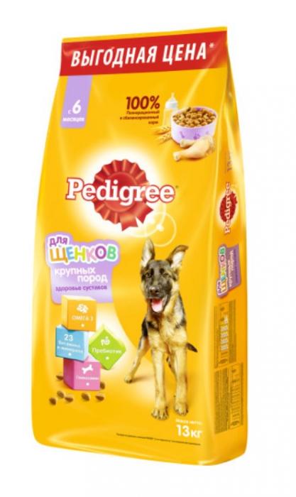 Pedigree сухой корм для щенков крупных пород с курицей и рисом