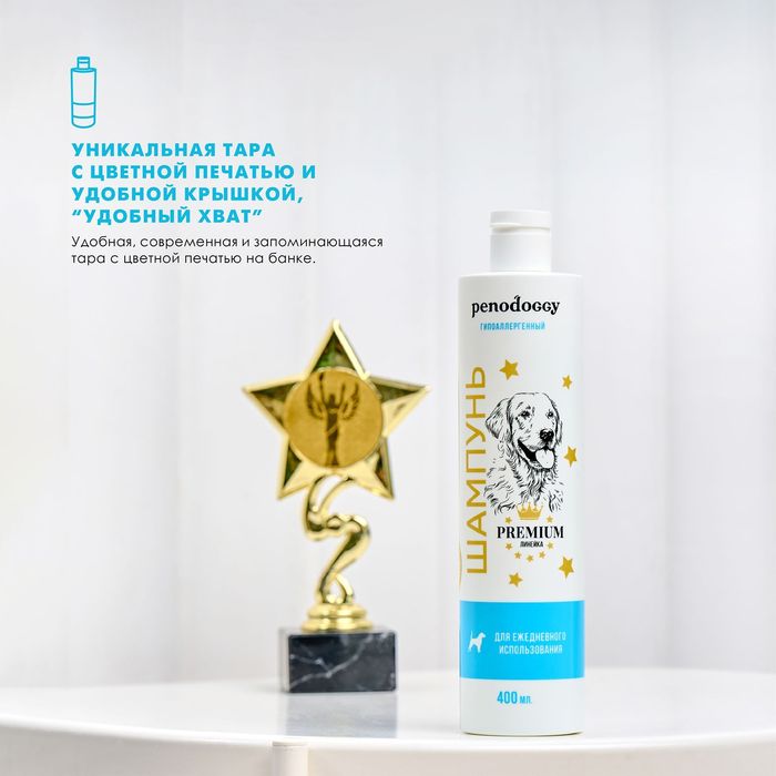 Penodoggy шампунь для собак и кошек, для ежедневного использования, гипоаллергенный