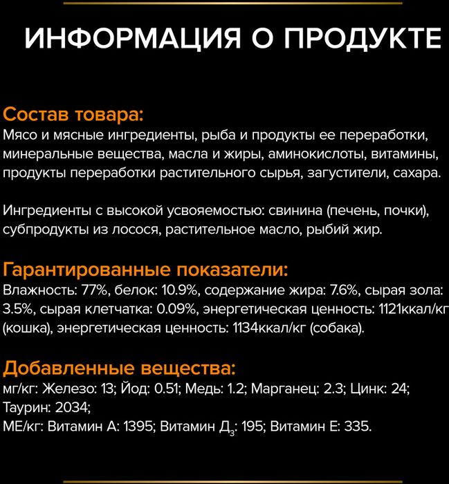 Влажный корм для кошек и собак диетический Pro Plan® Veterinary Diets CN Convalescence при выздоровлении, Банка