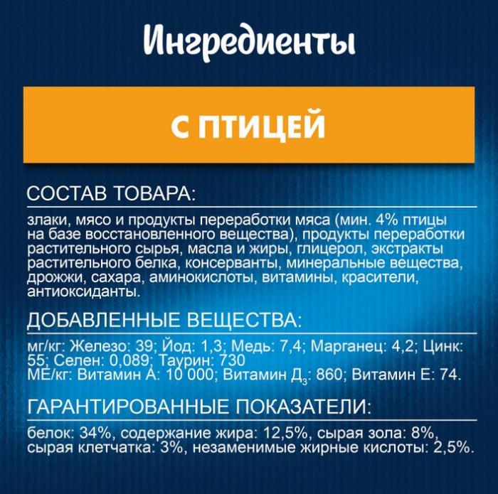 Сухой корм Felix® Двойная Вкуснятина® для взрослых кошек, с птицей