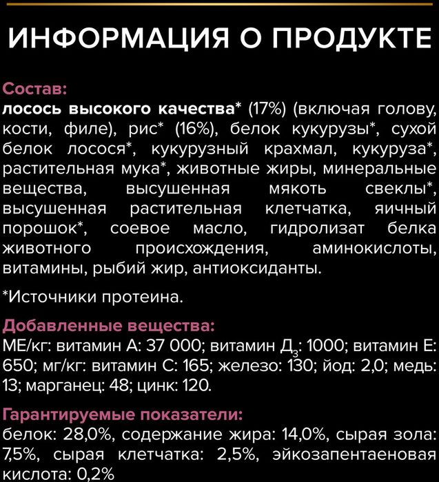 Сухой корм Pro Plan® Sensitive Skin для собак старше 7 лет средних пород с чувствительной кожей, с высоким содержанием лосося, Пакет