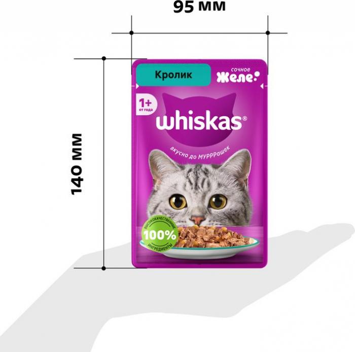 Whiskas влажный корм для взрослых кошек, желе с кроликом