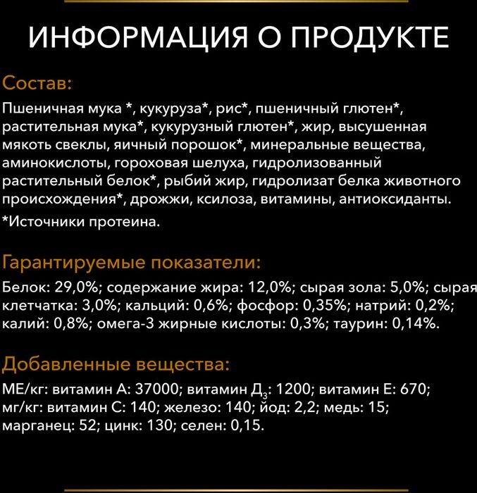 Сухой корм для кошек диетический Pro Plan® Veterinary Diets NF Renal Function Early care (Начальная стадия) при начальной стадии хронической почечной недостаточности, Пакет