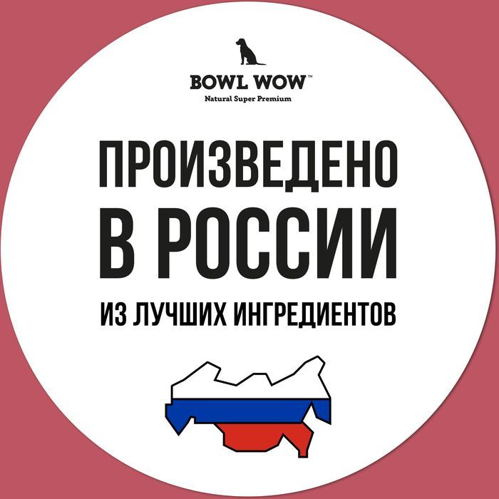 Bowl Wow корм для щенков средних пород, с индейкой, рисом и добавлением клюквы