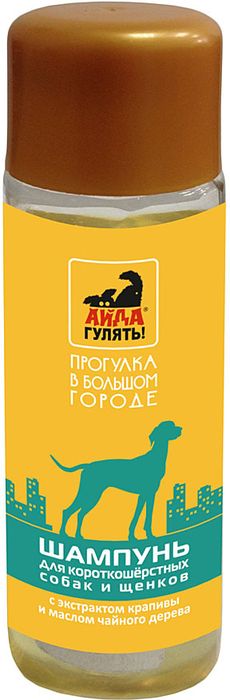 Фармакс Ф Айда Гулять Шампунь для короткошерстных собак и щенков