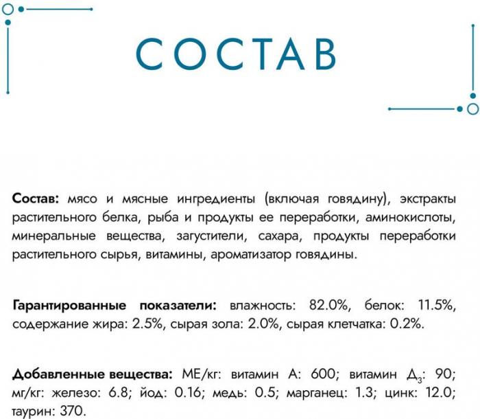 Влажный корм Гурмэ Перл Соус Де-люкс для кошек, с говядиной в роскошном соусе