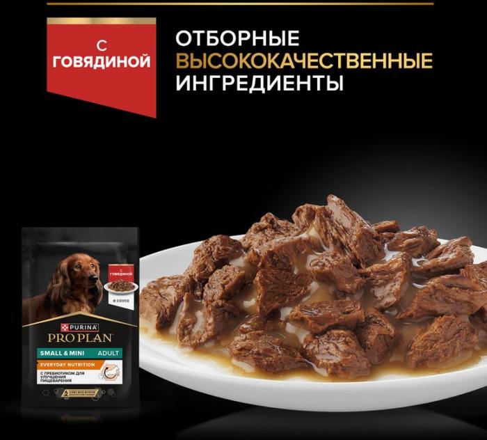 Влажный корм Pro Plan® для взрослых собак мелких и карликовых пород, с говядиной в соусе
