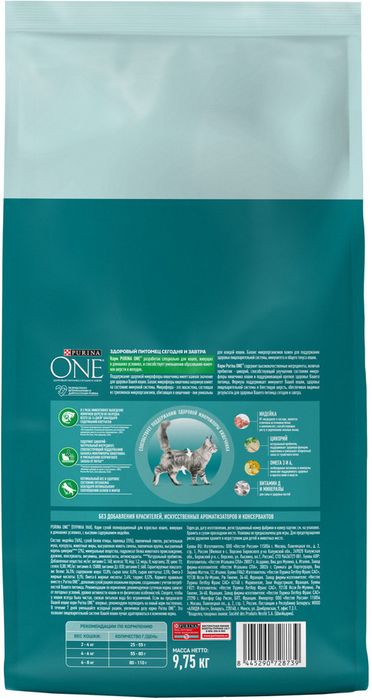Сухой корм Purina ONE® полнорационный для взрослых кошек, живущих в домашних условиях, с высоким содержанием индейки