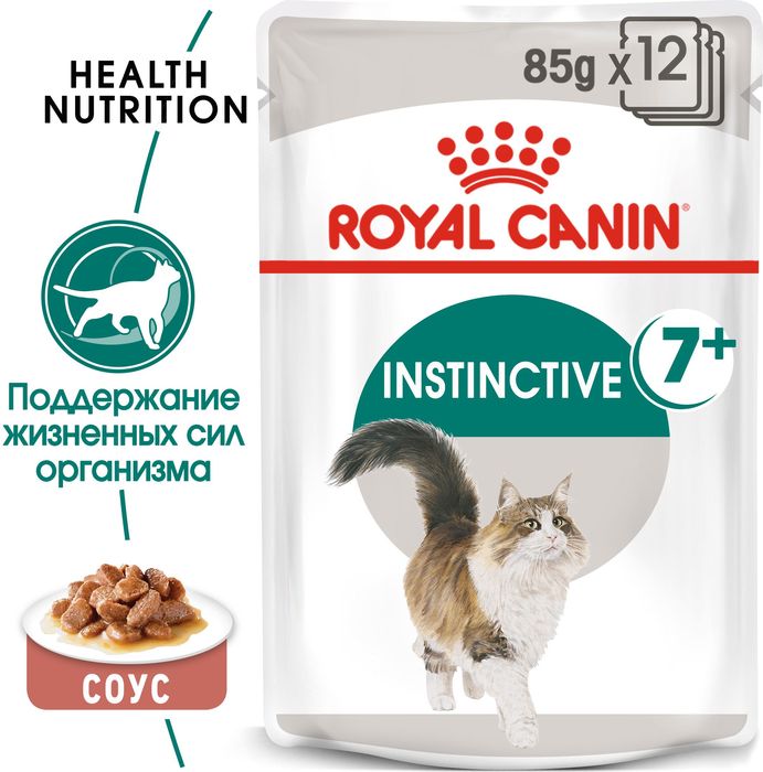 Royal Canin Instinctive+7 влажный корм для кошек старше 7 лет в соусе