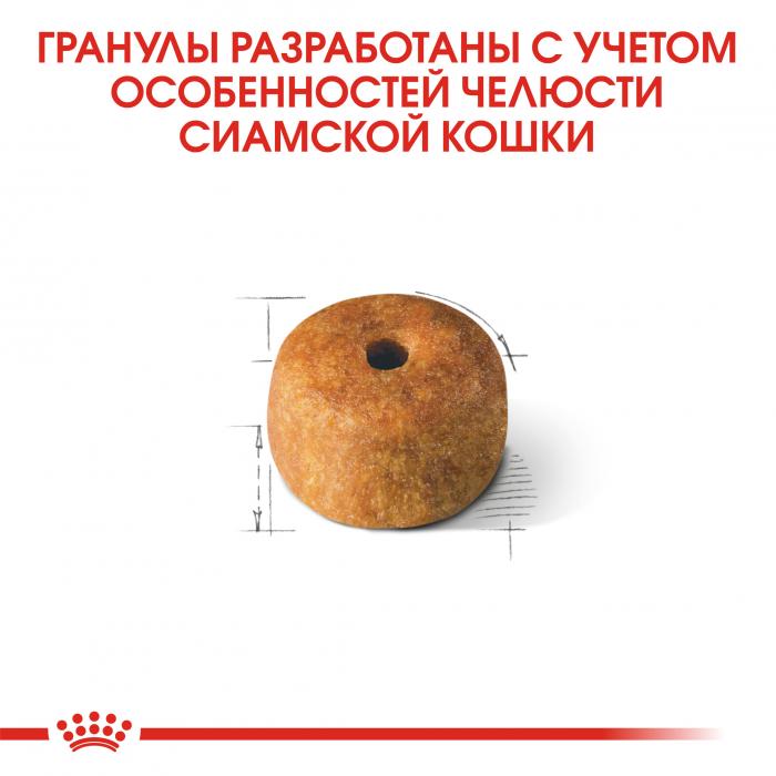 Royal Canin Siamese Adult сухой корм для сиамских кошек