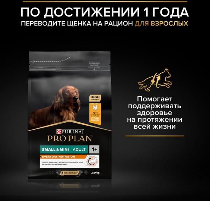 Сухой корм Pro Plan® Healthy Start для щенков мелких и карликовых пород, с высоким содержанием курицы