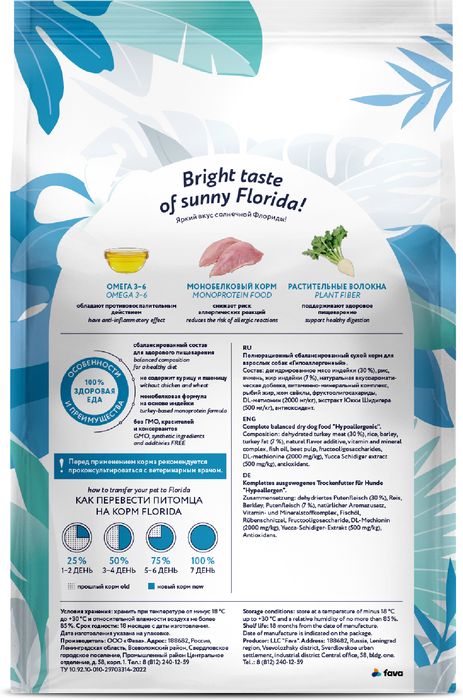 Florida Hypoallergenic корм для собак, гипоаллергенный