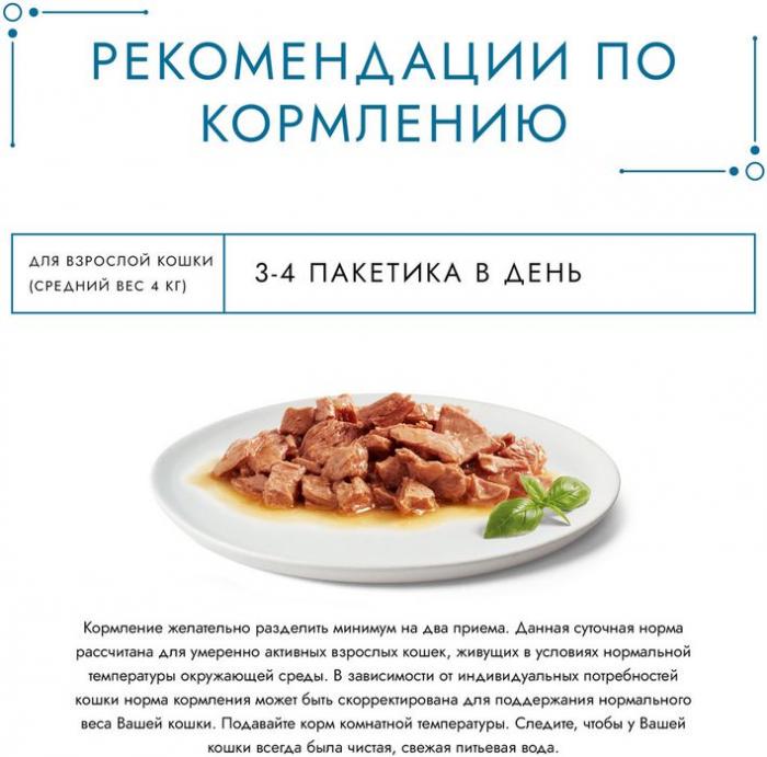 Влажный корм Гурмэ Перл Нежное филе для кошек, со вкусом кролика в соусе