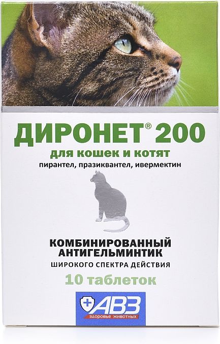 Диронет 200 таблетки для кошек и котят, антигельминтик