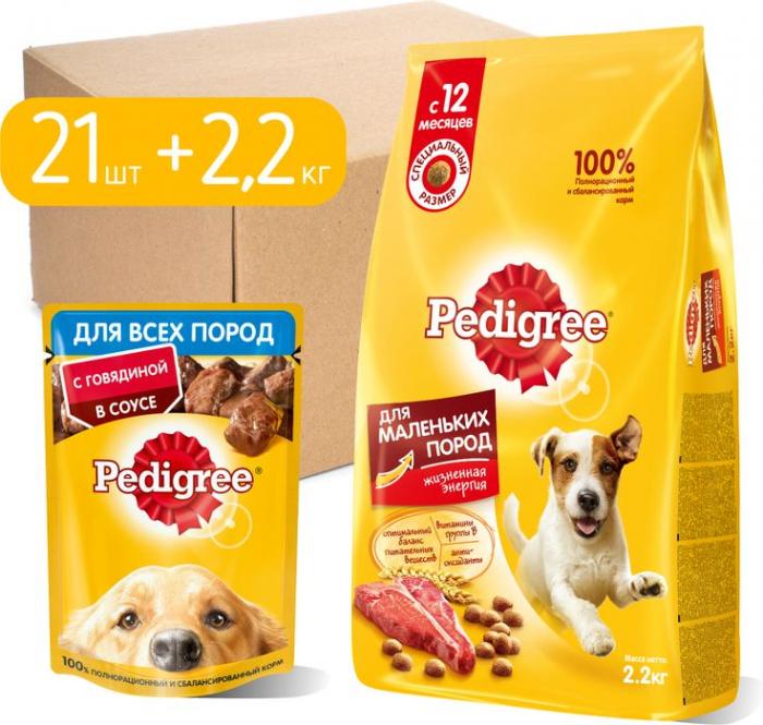 Pedigree набор сухого корма для маленьких пород собак и влажных кормов для взрослых собак с говядиной