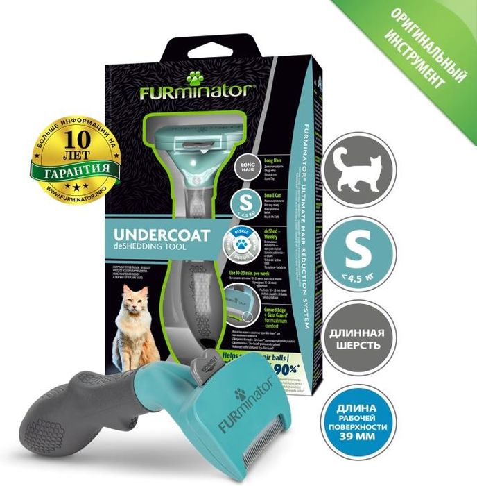 FURminator S фурминатор для маленьких кошек, c длинной шерстью