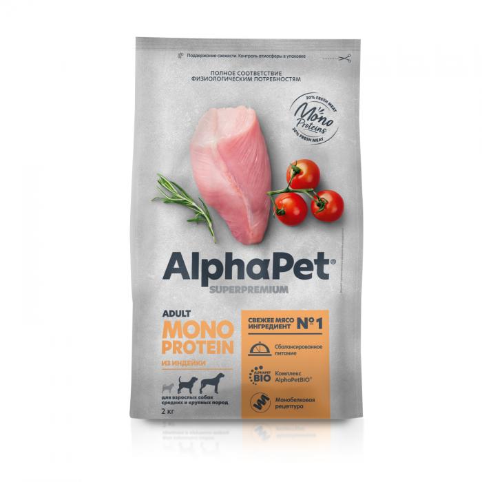 AlphaPet Monoprotein корм для собак малых пород, с индейкой