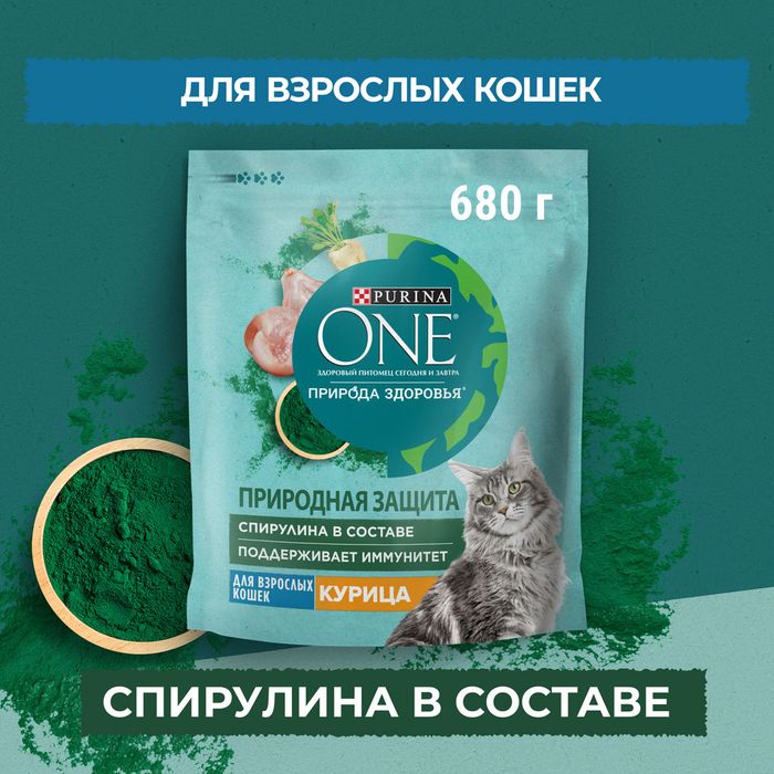 Сухой корм Purina ONE® Природа Здоровья® для взрослых кошек со спирулиной, с высоким содержанием курицы