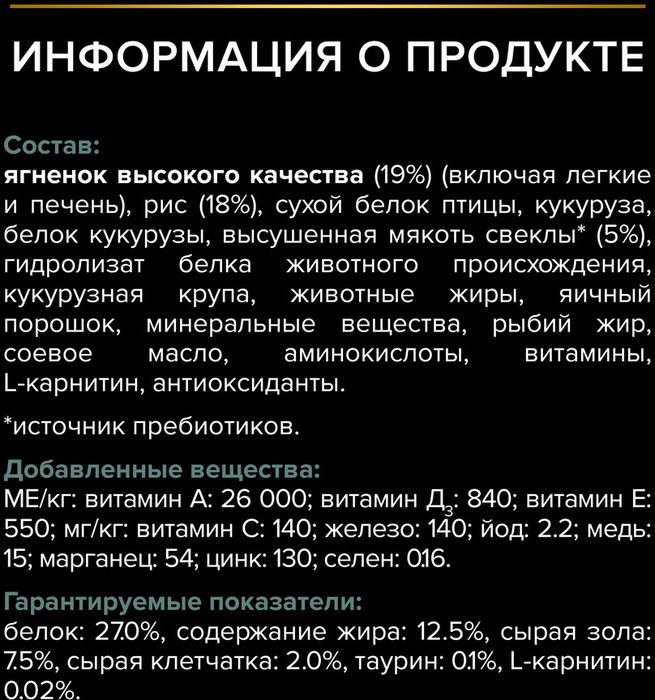Сухой корм Pro Plan® Sensitive Digestion для взрослых собак крупных пород с мощным телосложением с чувствительным пищеварением, с высоким содержанием ягненка