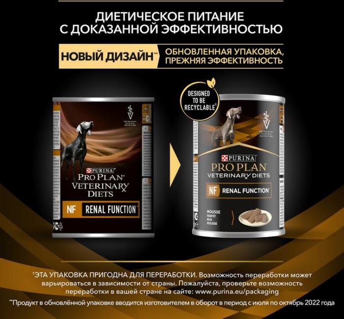 Влажный корм для собак диетический Pro Plan® Veterinary Diets NF Renal Function при хронической почечной недостаточности, паштет, Банка