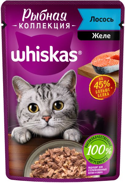 Whiskas влажный корм для кошек, рыбная коллекция, лосось в желе