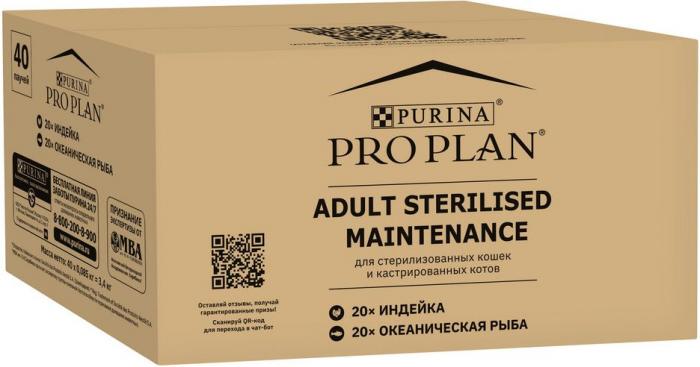 Влажный корм Pro Plan® Sterilised Maintenance для взрослых стерилизованных кошек, с индейкой в желе, с океанической рыбой в желе