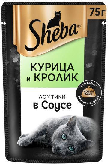 Sheba влажный корм для кошек, с курицей и кроликом в соусе