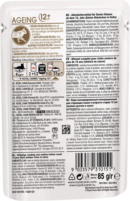 Royal Canin Ageing+12 влажный корм для кошек старше 12 лет в соусе