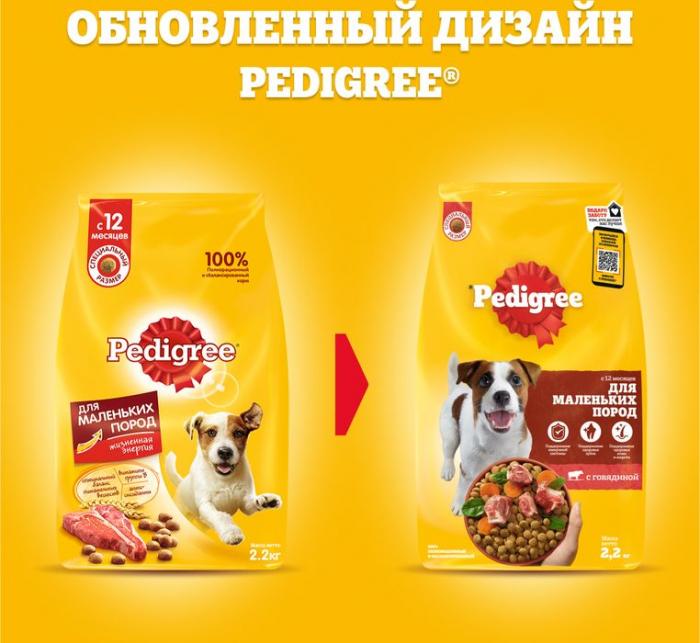 Pedigree корм для взрослых собак малых пород, говядина