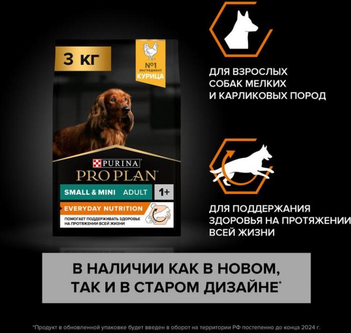 Сухой корм Pro Plan® Everyday Nutrition для взрослых собак мелких и карликовых пород, с высоким содержанием курицы