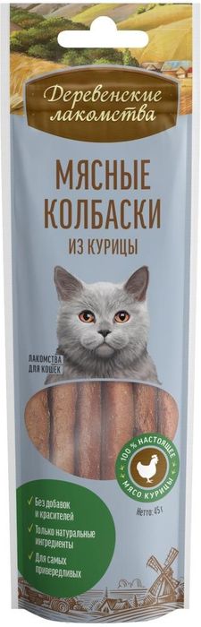 Деревенские лакомства мясные колбаски из курицы для кошек
