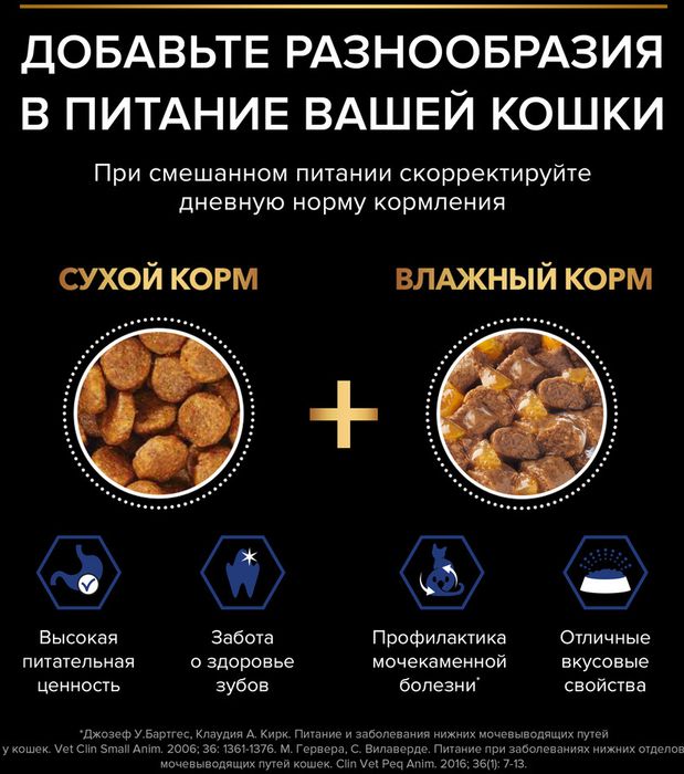 Влажный корм Pro Plan® Indoor для взрослых кошек, живущих дома, с индейкой в желе