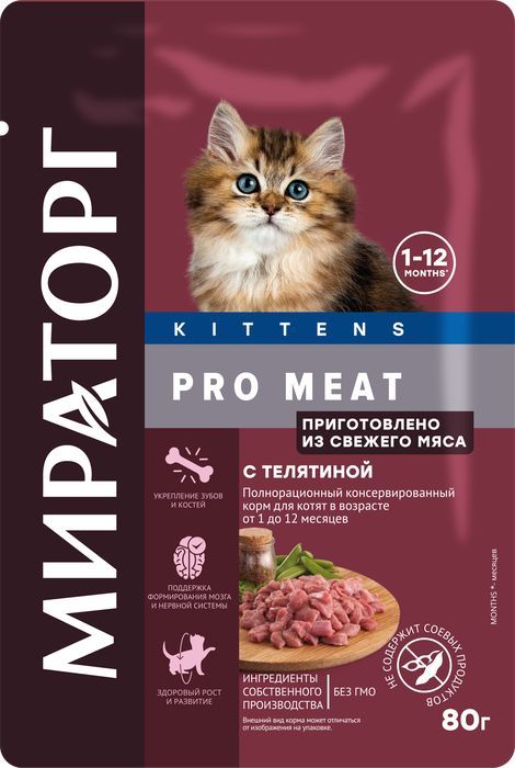 Мираторг Pro Meat влажный корм для котят, с телятиной