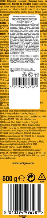 Pedigree Markies лакомство для собак