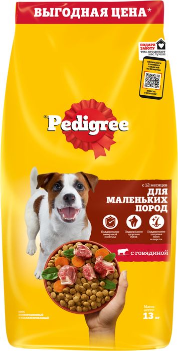 Pedigree корм для взрослых собак малых пород, говядина