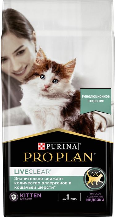 Сухой корм Pro Plan® LiveClear для котят, со вкусом индейки, Пакет