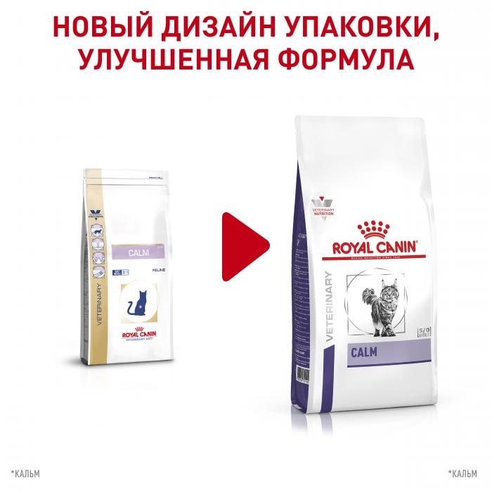 Royal Canin Calm Feline лечебный корм для кошек в стрессовом состоянии и в период адаптации