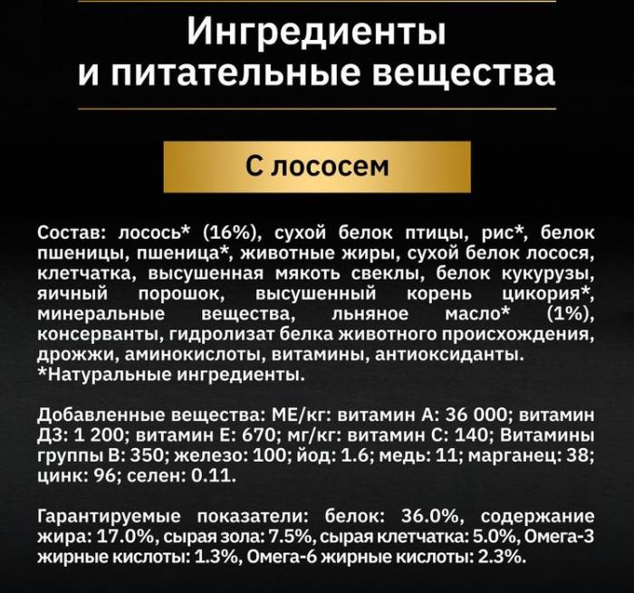 Pro Plan Nature Elements корм для взрослых кошек, лосось