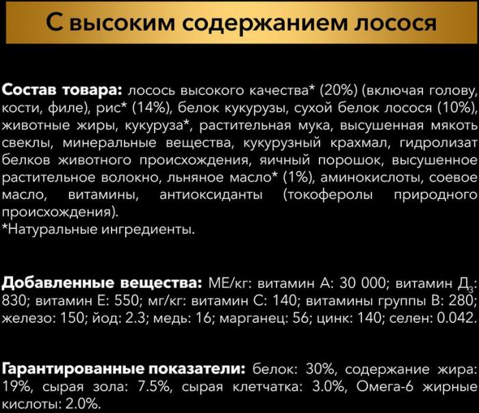 Pro Plan Nature Elements корм для взрослых собак мелких и карликовых пород, лосось