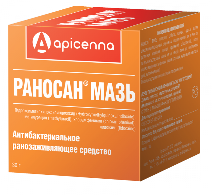 Apicenna Раносан мазь для лечения ран