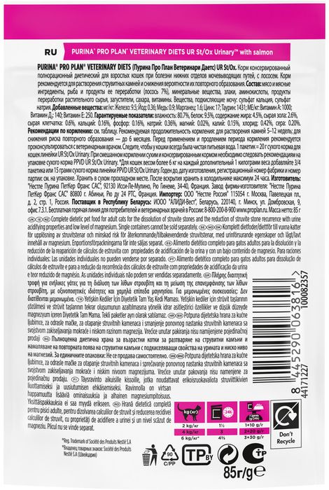 Влажный корм для кошек диетический Pro Plan® Veterinary Diets UR ST/OX Urinary при болезнях нижних отделов мочевыводящих путей, с лососем, Пауч