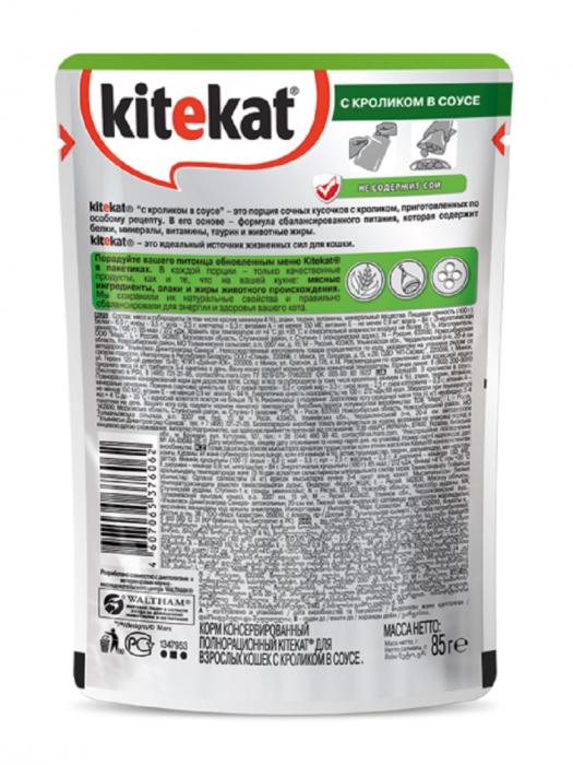 Kitekat влажный корм для кошек с кроликом в соусе