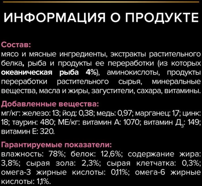 Влажный корм Pro Plan® Delicate Digestion для взрослых кошек с чувствительным пищеварением, с океанической рыбой в соусе