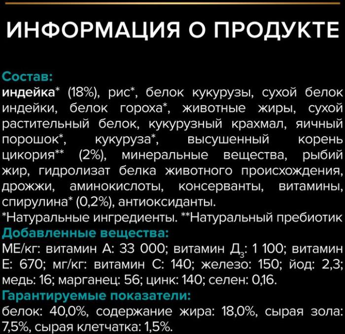 Сухой корм Pro Plan® Nature Elements для взрослых кошек с чувствительным пищеварением или особыми предпочтениями в еде, с высоким содержанием индейки