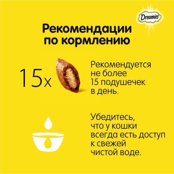 Dreamies лакомство для кошек, подушечки с лососем